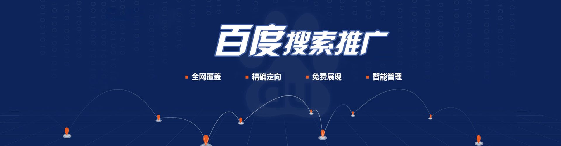 湟源百度推广返点